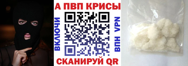 как найти   Малоярославец  Alpha PVP Соль 