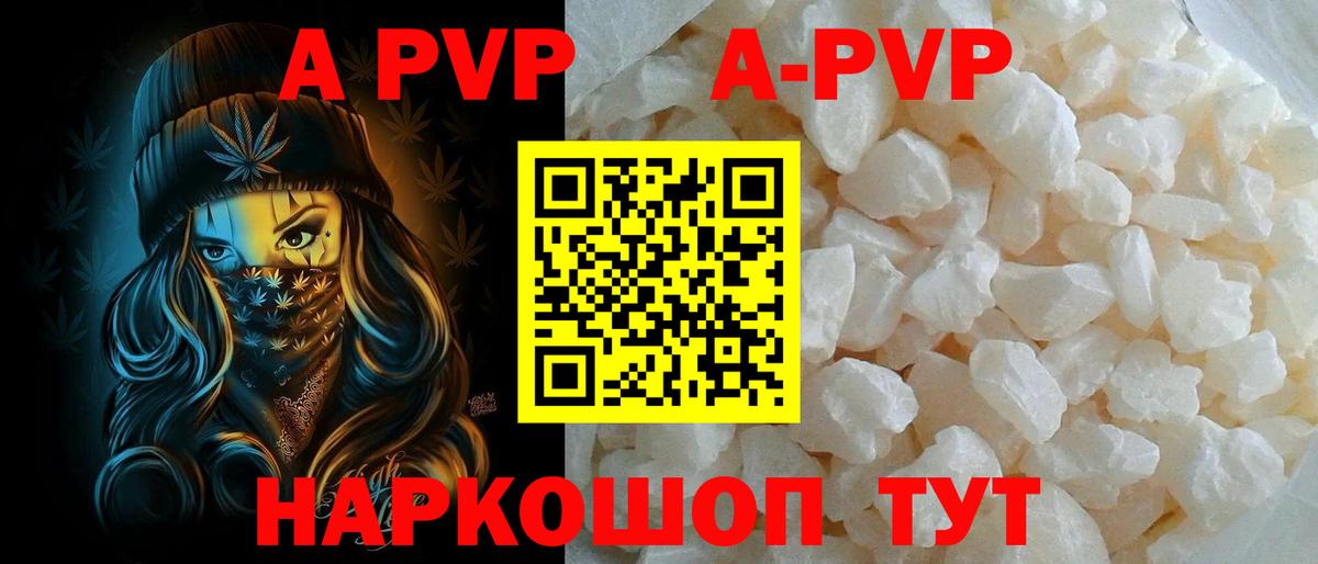 Малоярославец  APVP крисы CK  A PVP кристаллы  Альфа ПВП VHQ  Alfa_PVP  купить закладку  Вход с VPN 