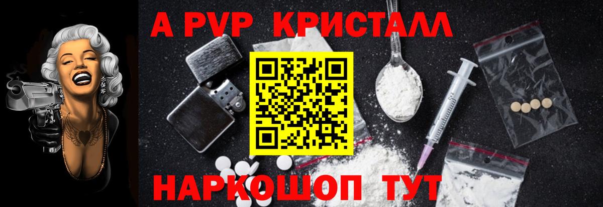 Alfa_PVP крисы CK Малоярославец