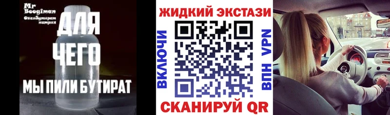 БУТИРАТ 1.4BDO Малоярославец
