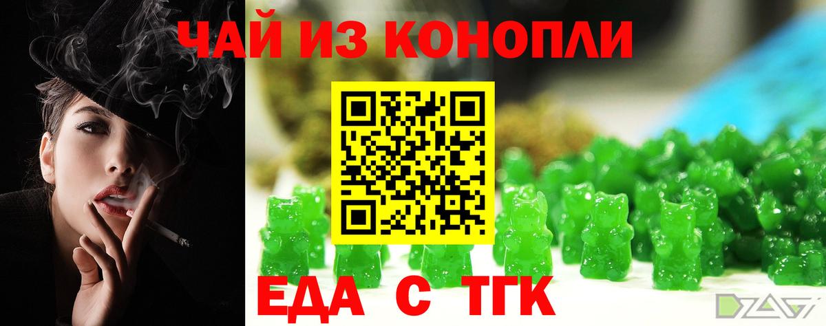 Малоярославец  Еда ТГК конопля  Вход с VPN 