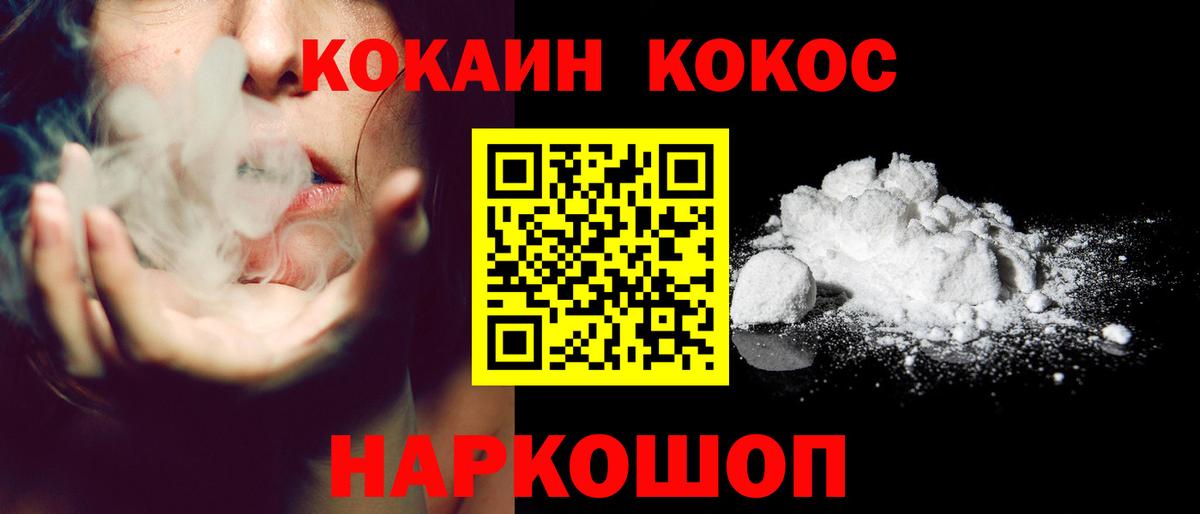 КОКАИН 98% Малоярославец