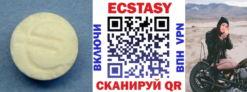 Экстази Cube  Малоярославец 