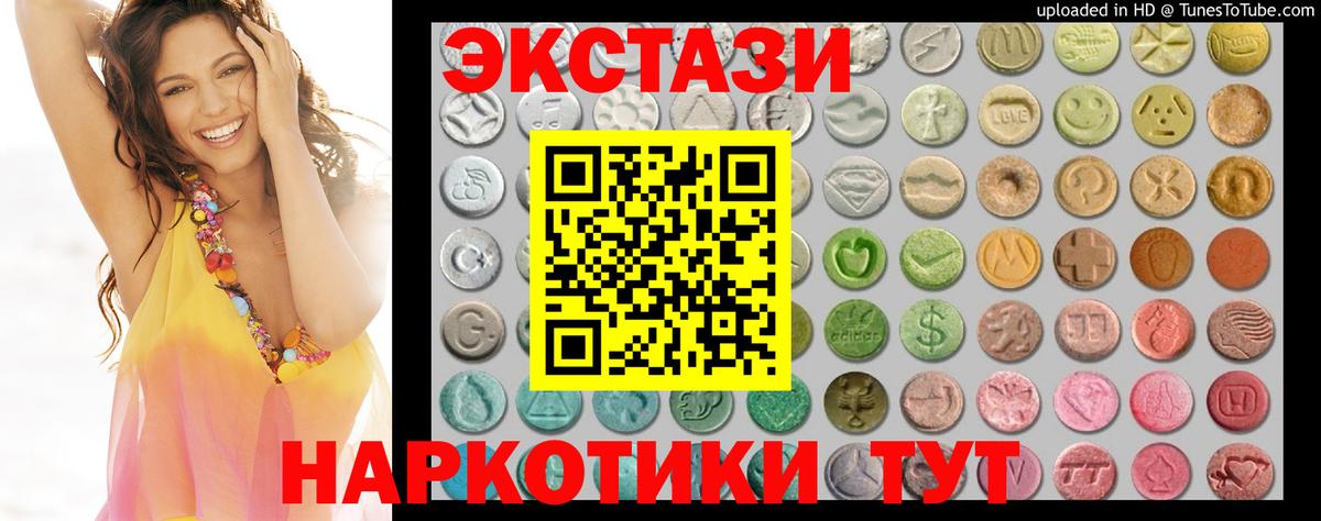 ЭКСТАЗИ диски Малоярославец