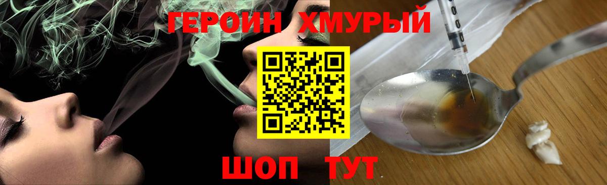 ГЕРОИН  Героин афганец  Вход с VPN  Малоярославец 