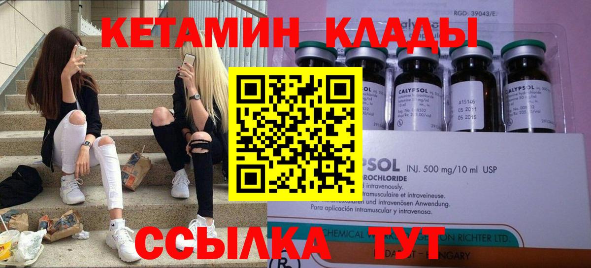 Кетамин ketamine  Вход с VPN  КЕТАМИН VHQ  Малоярославец 