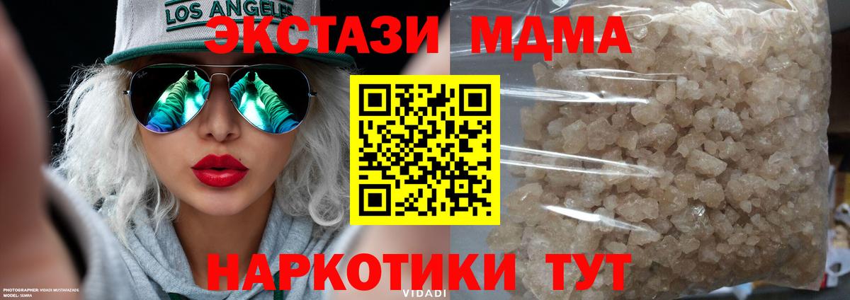 MDMA молли Малоярославец