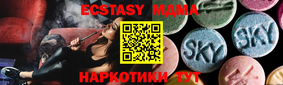 MDMA Molly  Вход с VPN  МДМА молли  Малоярославец 