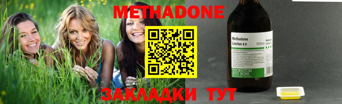 Малоярославец  Метадон белоснежный  OMG вход  МЕТАДОН VHQ  Вход с VPN 