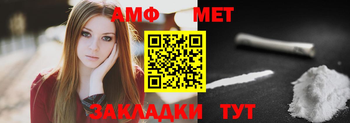 МЕТАМФЕТАМИН винт Малоярославец