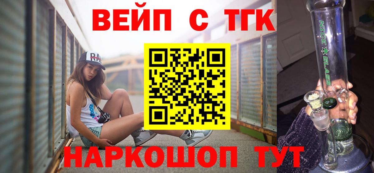 ТГК THC oil  Вход с VPN  Малоярославец  ТГК жижа 