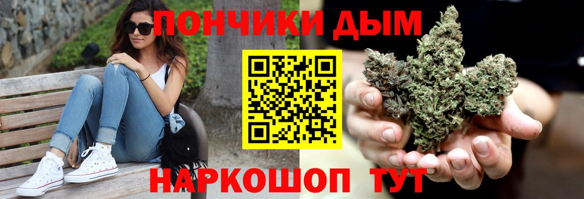 Канабис Ganja  Бошки Шишки гибрид  Вход с VPN  Малоярославец 